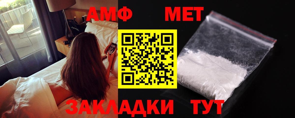 Амфетамин 98% Ханты-Мансийск