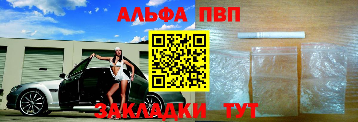 Ханты-Мансийск  купить наркоту  A-PVP мука  Вход с VPN  Альфа ПВП крисы CK  APVP 
