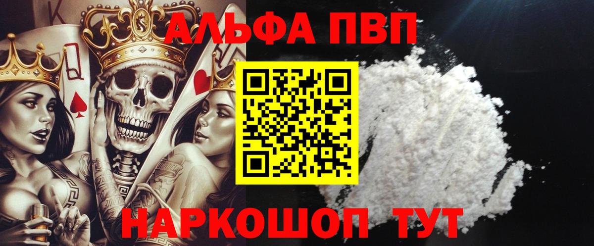 Alfa_PVP кристаллы Ханты-Мансийск