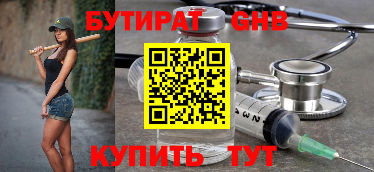Бутират оксана  Вход с VPN  Ханты-Мансийск 