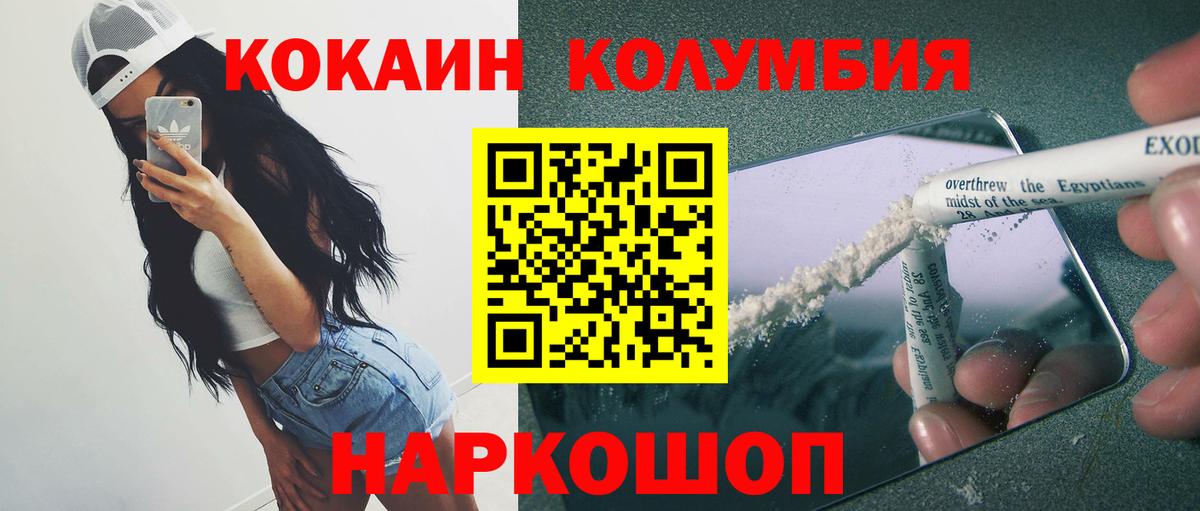 Cocaine VHQ Ханты-Мансийск