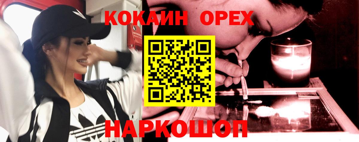 Ханты-Мансийск  КОКАИН 97%  КОКАИН 97%  Вход с VPN 