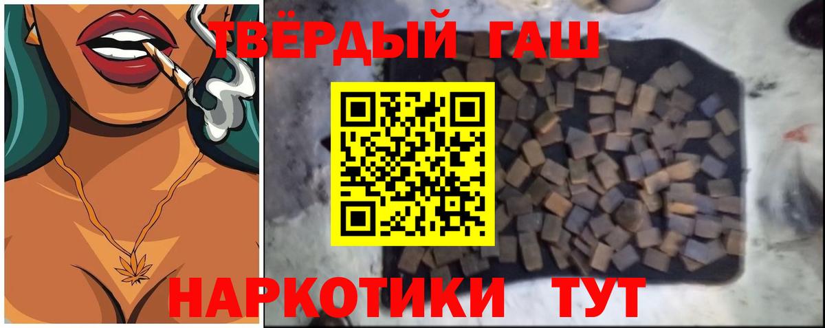 Гашиш хэш  Вход с VPN  ГАШИШ  ГАШ Cannabis  Ханты-Мансийск 