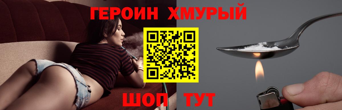 Ханты-Мансийск  ГЕРОИН белый  Вход с VPN 
