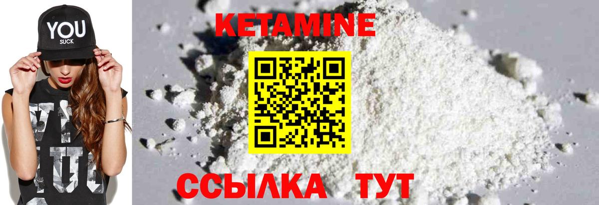 Кетамин ketamine Ханты-Мансийск
