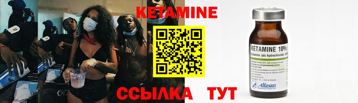 Кетамин VHQ  площадка наркотические препараты  Ханты-Мансийск  Вход с VPN  Кетамин VHQ 