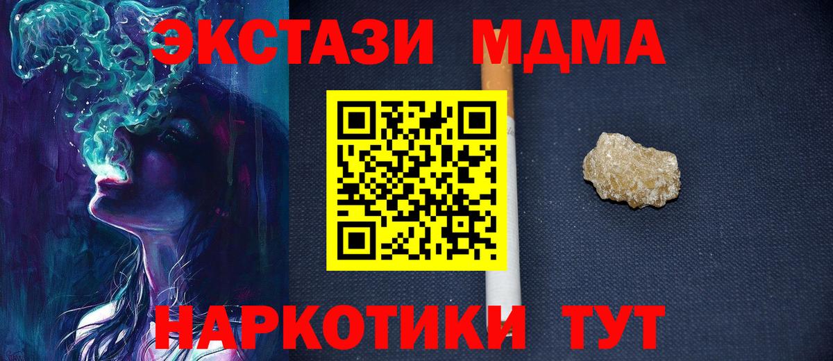 MDMA crystal  MDMA VHQ  Вход с VPN  MDMA  Ханты-Мансийск 