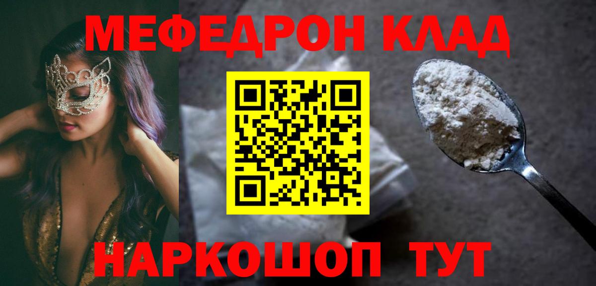 Мефедрон кристаллы Ханты-Мансийск