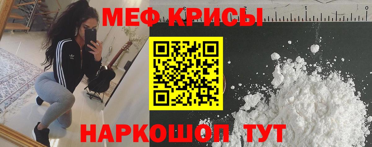 Меф  Меф mephedrone  Вход с VPN  Ханты-Мансийск  МЕФ мука 
