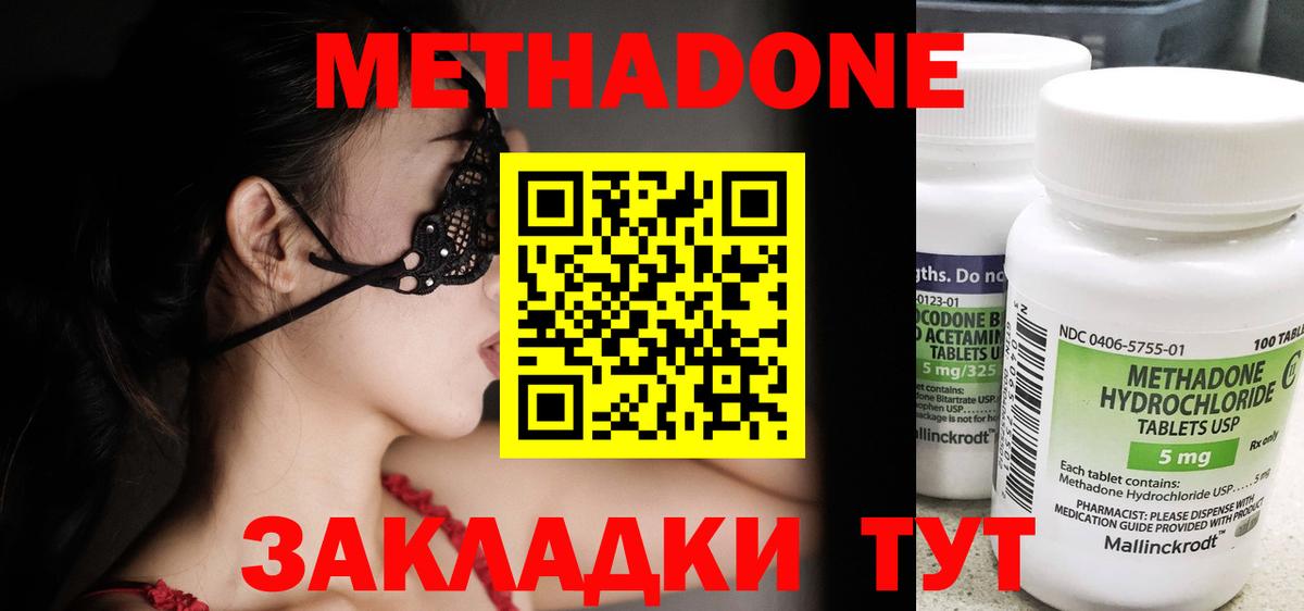 Ханты-Мансийск  Метадон VHQ  Вход с VPN 