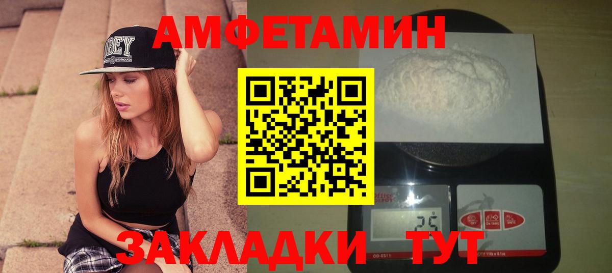 Метамфетамин пудра Ханты-Мансийск