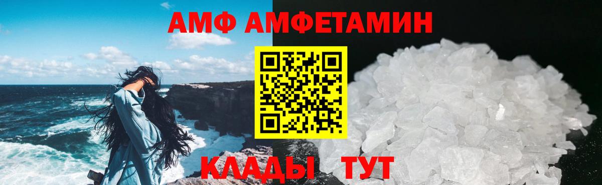Ханты-Мансийск  Первитин пудра  Метамфетамин  Вход с VPN 