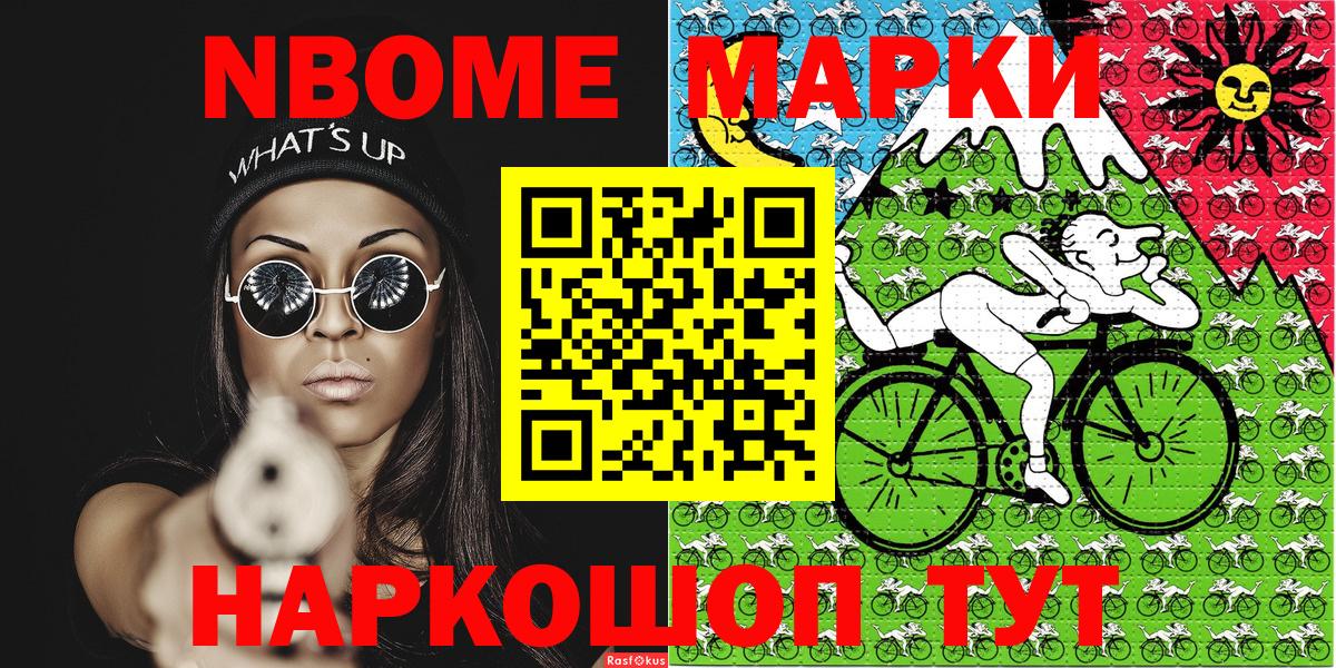 Марки NBOMe 1,8мг  Марки NBOMe 1,8мг  Вход с VPN  Ханты-Мансийск 