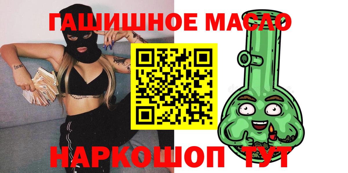 Дистиллят ТГК THC oil Ханты-Мансийск
