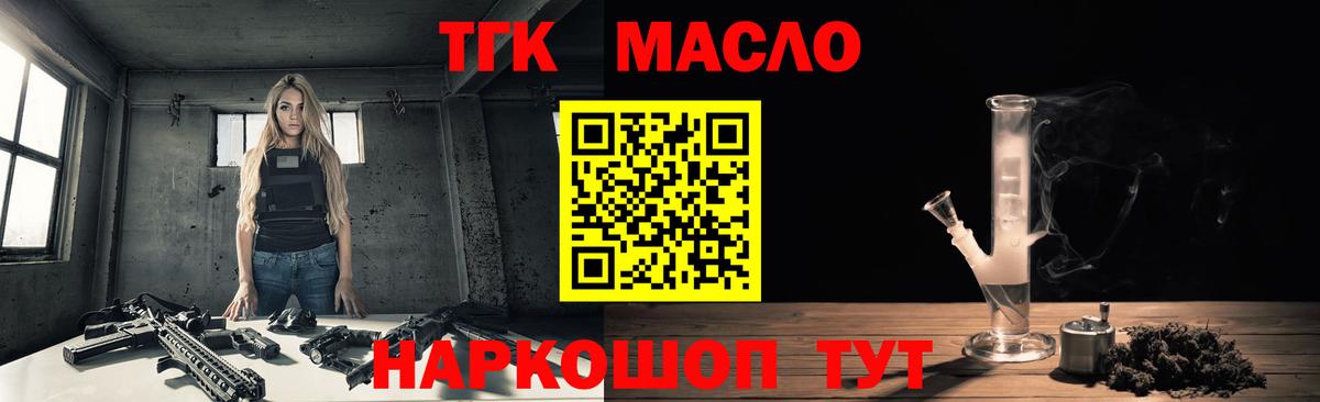 ТГК вейп  Дистиллят ТГК концентрат  Ханты-Мансийск  Вход с VPN 