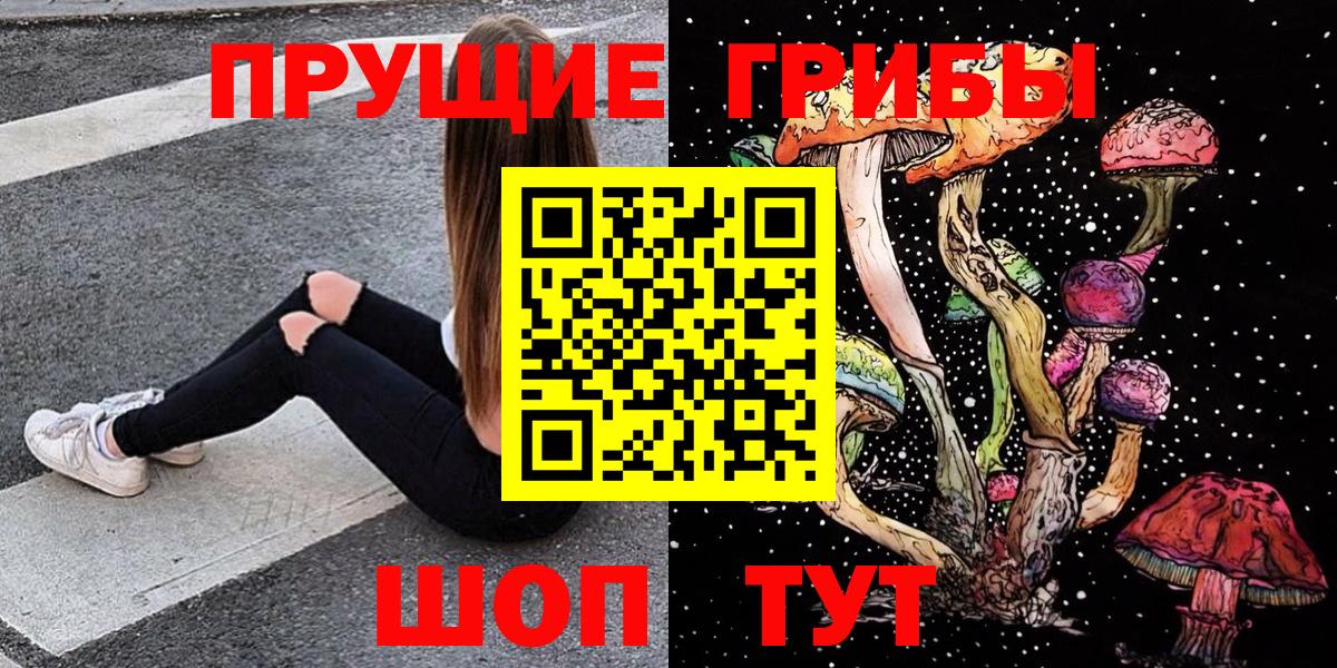 Галлюциногенные грибы Psilocybine cubensis Ханты-Мансийск